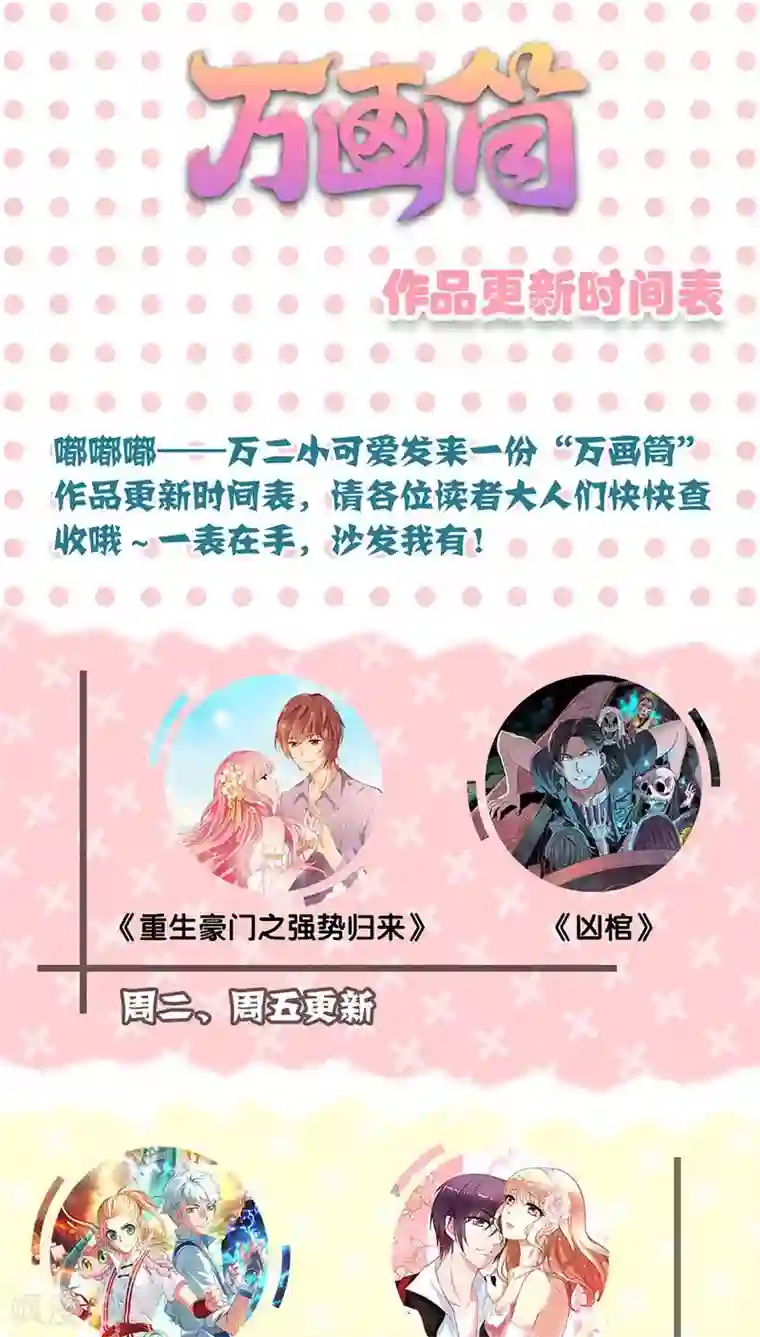 皇后娘娘的五毛特效第59话