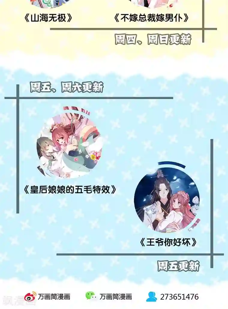 皇后娘娘的五毛特效第59话