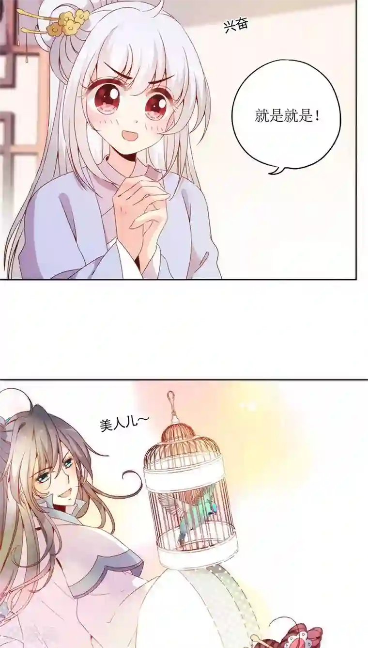 皇后娘娘的五毛特效第59话