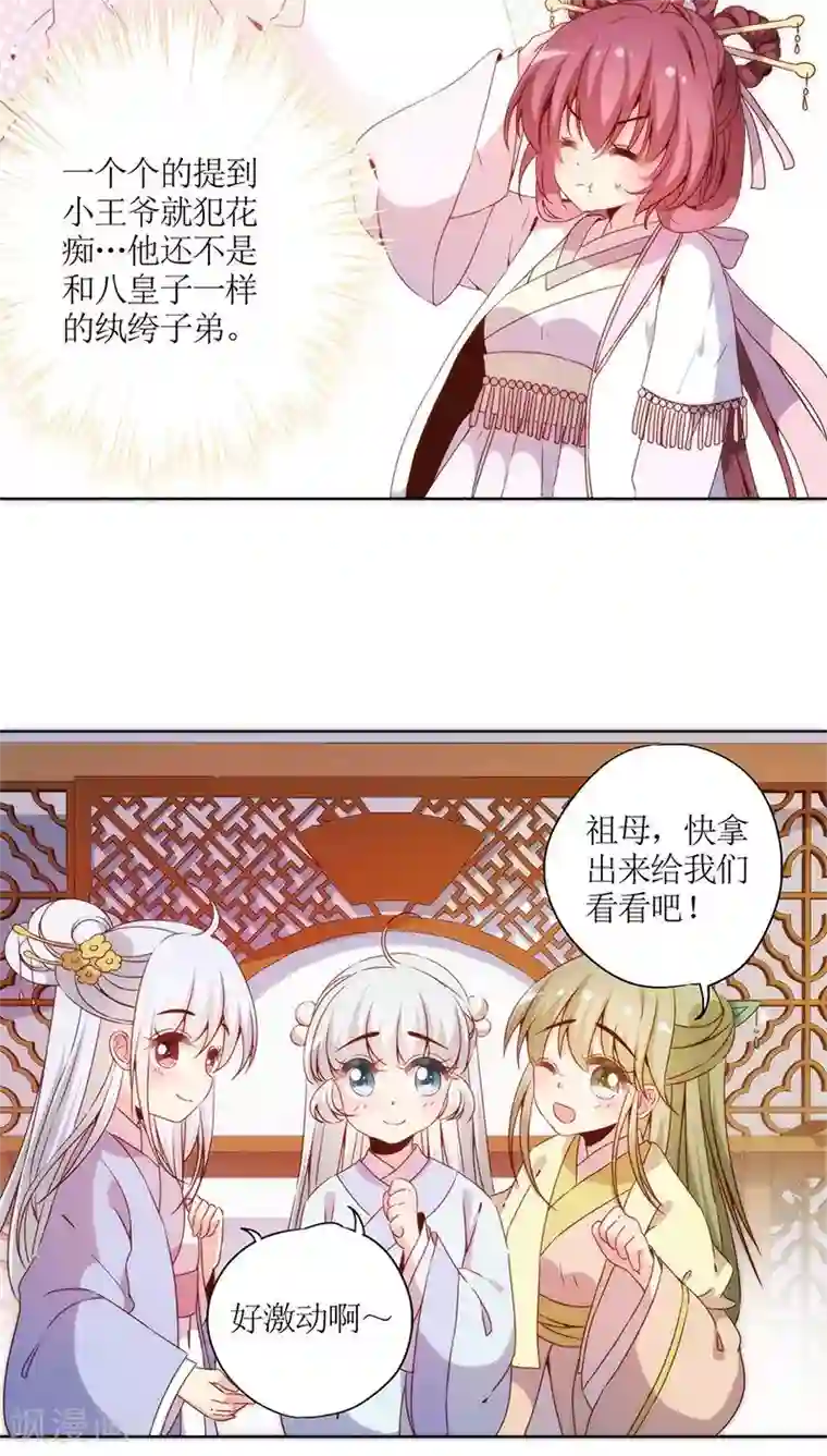 皇后娘娘的五毛特效第59话