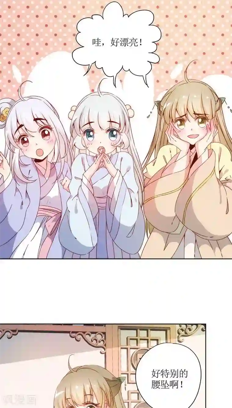 皇后娘娘的五毛特效第59话