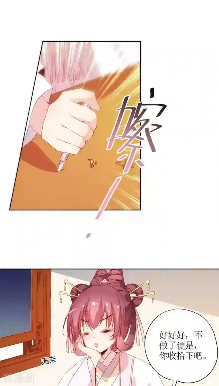 皇后娘娘的五毛特效第60话