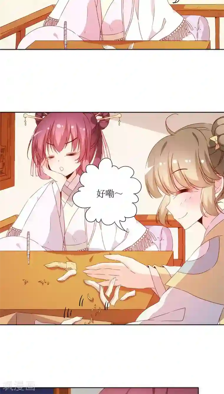 皇后娘娘的五毛特效第60话