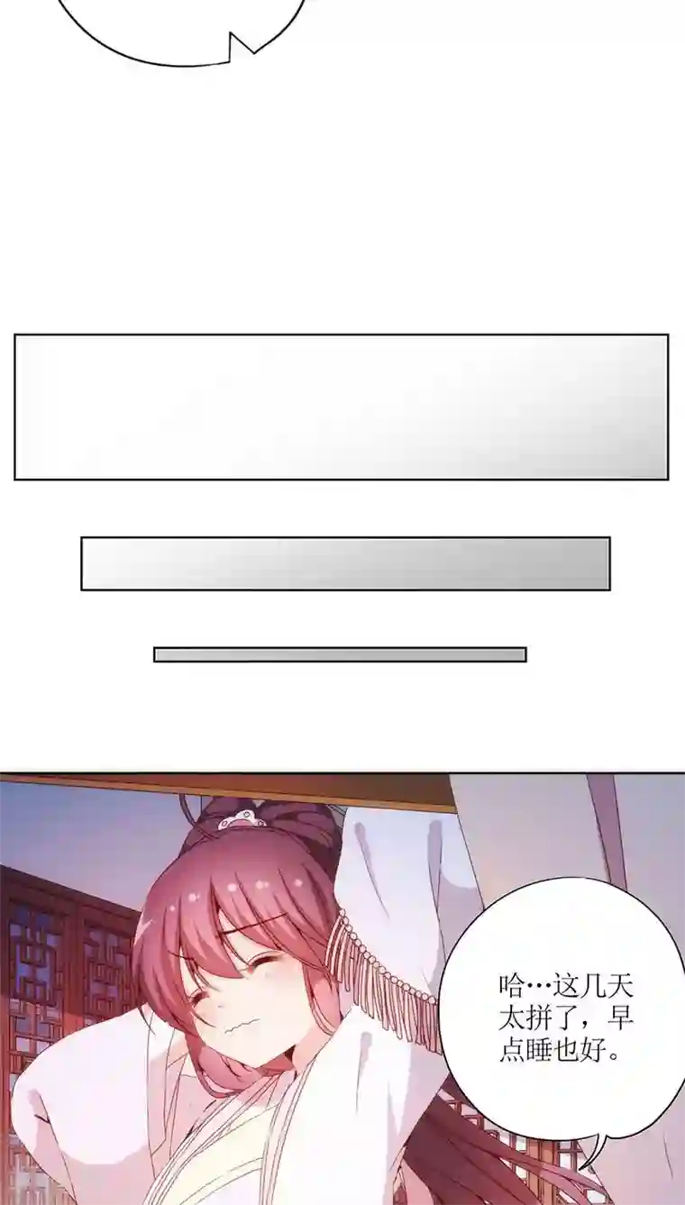 皇后娘娘的五毛特效第60话