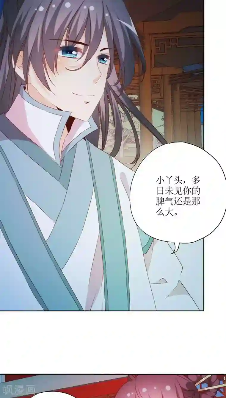 皇后娘娘的五毛特效第60话