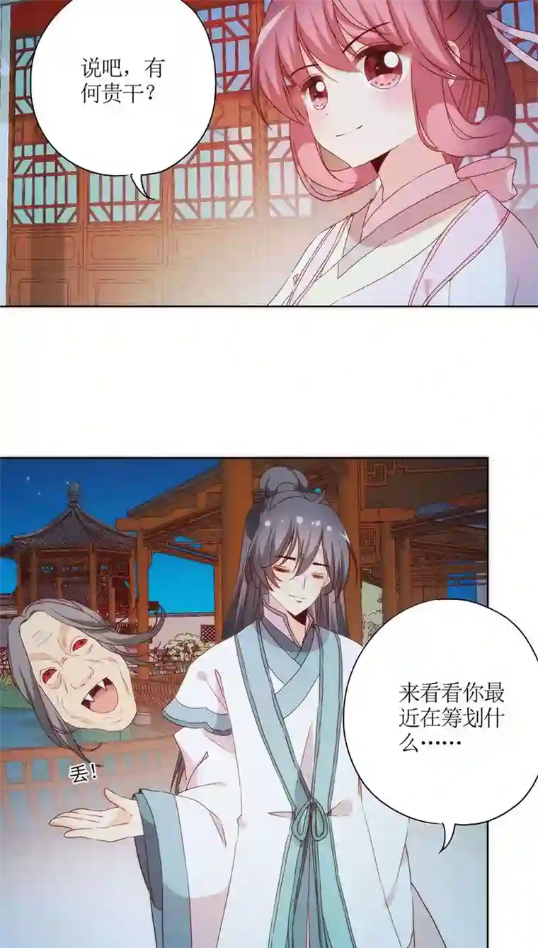 皇后娘娘的五毛特效第60话