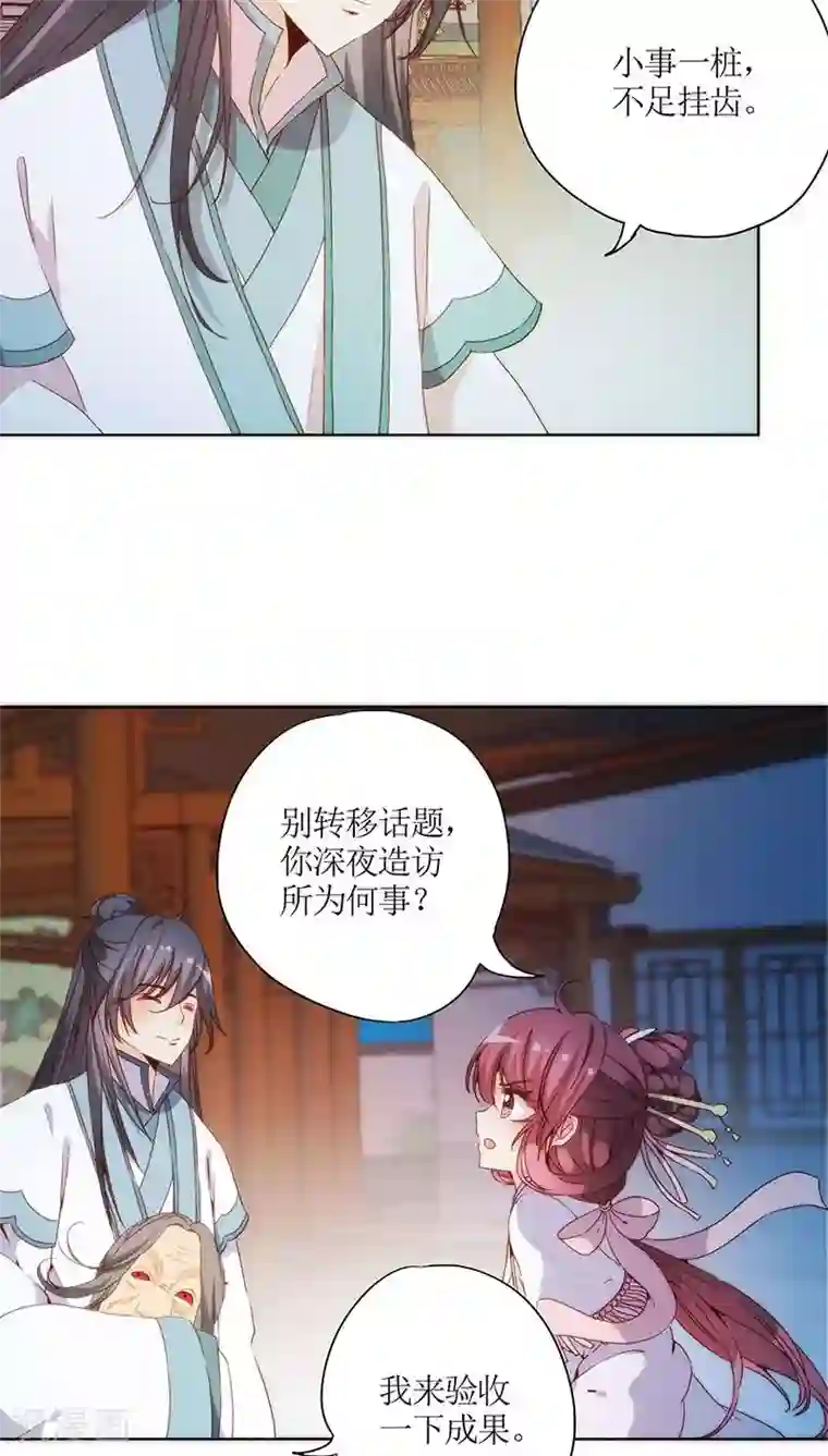 皇后娘娘的五毛特效第60话