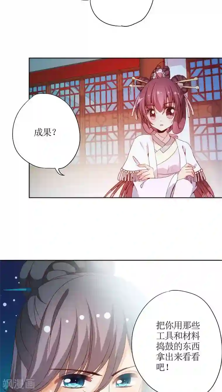 皇后娘娘的五毛特效第60话