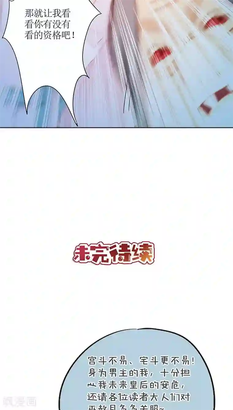 皇后娘娘的五毛特效第60话