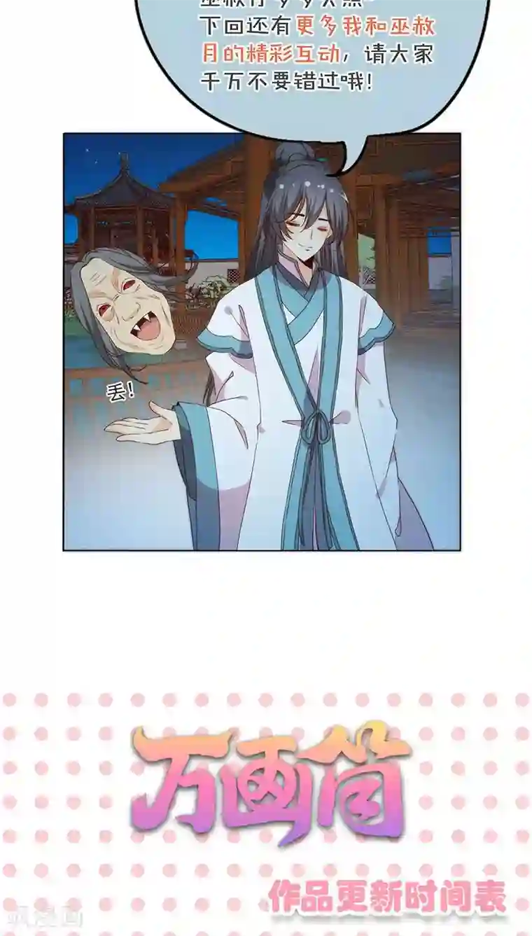 皇后娘娘的五毛特效第60话