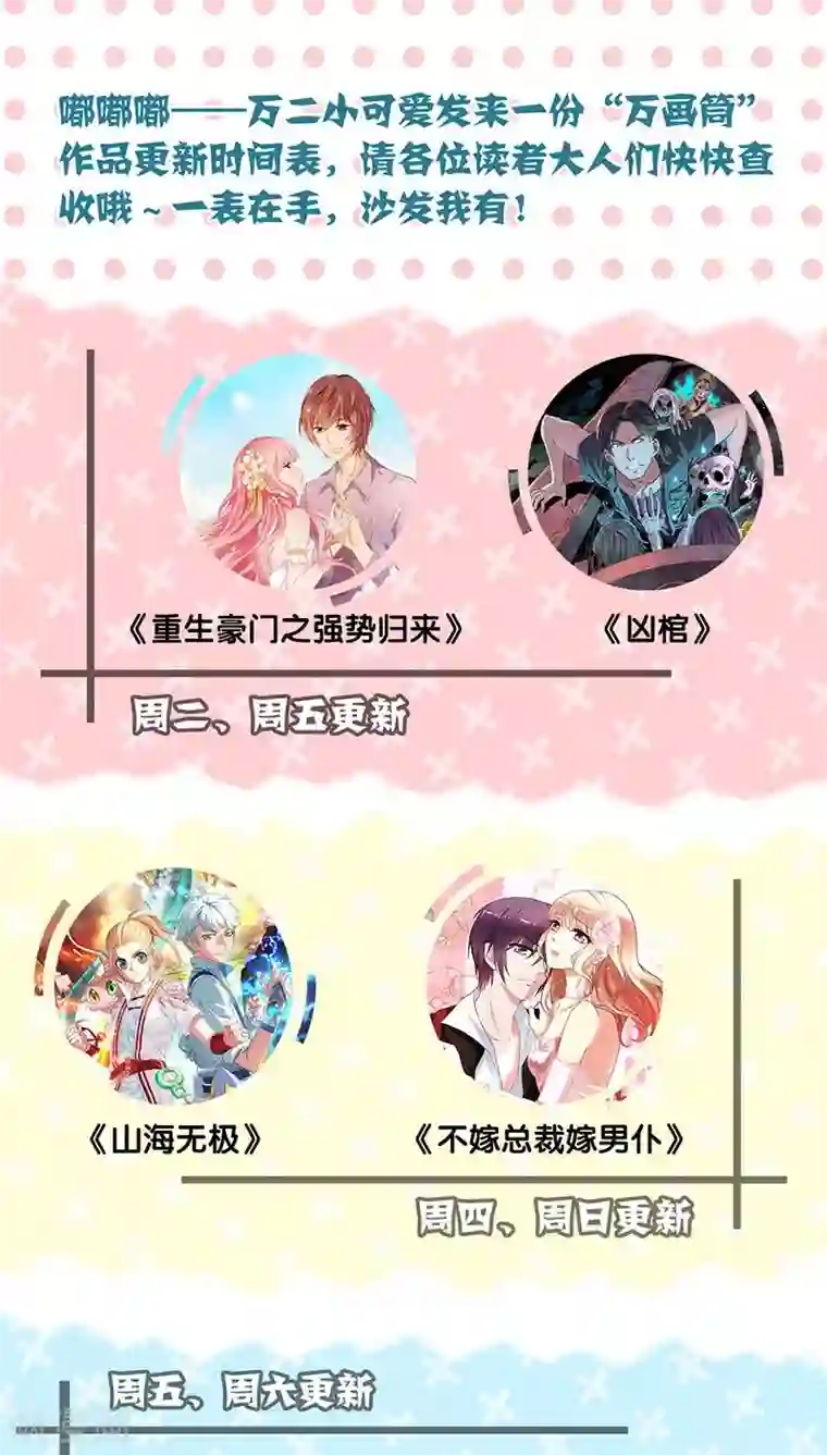 皇后娘娘的五毛特效第60话