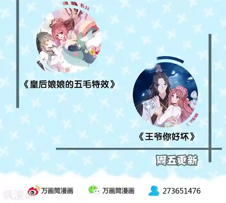 皇后娘娘的五毛特效第60话
