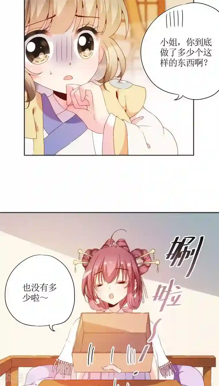 皇后娘娘的五毛特效第60话
