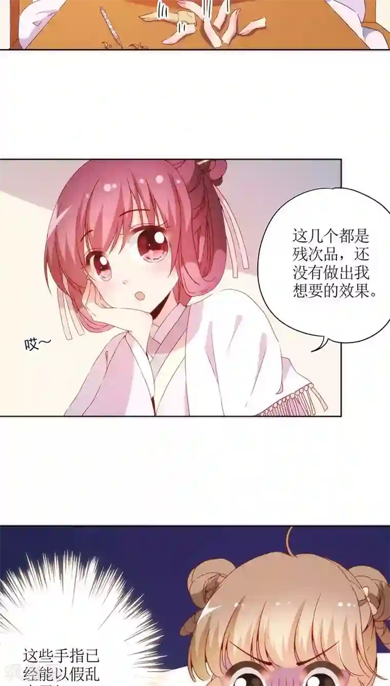 皇后娘娘的五毛特效第60话