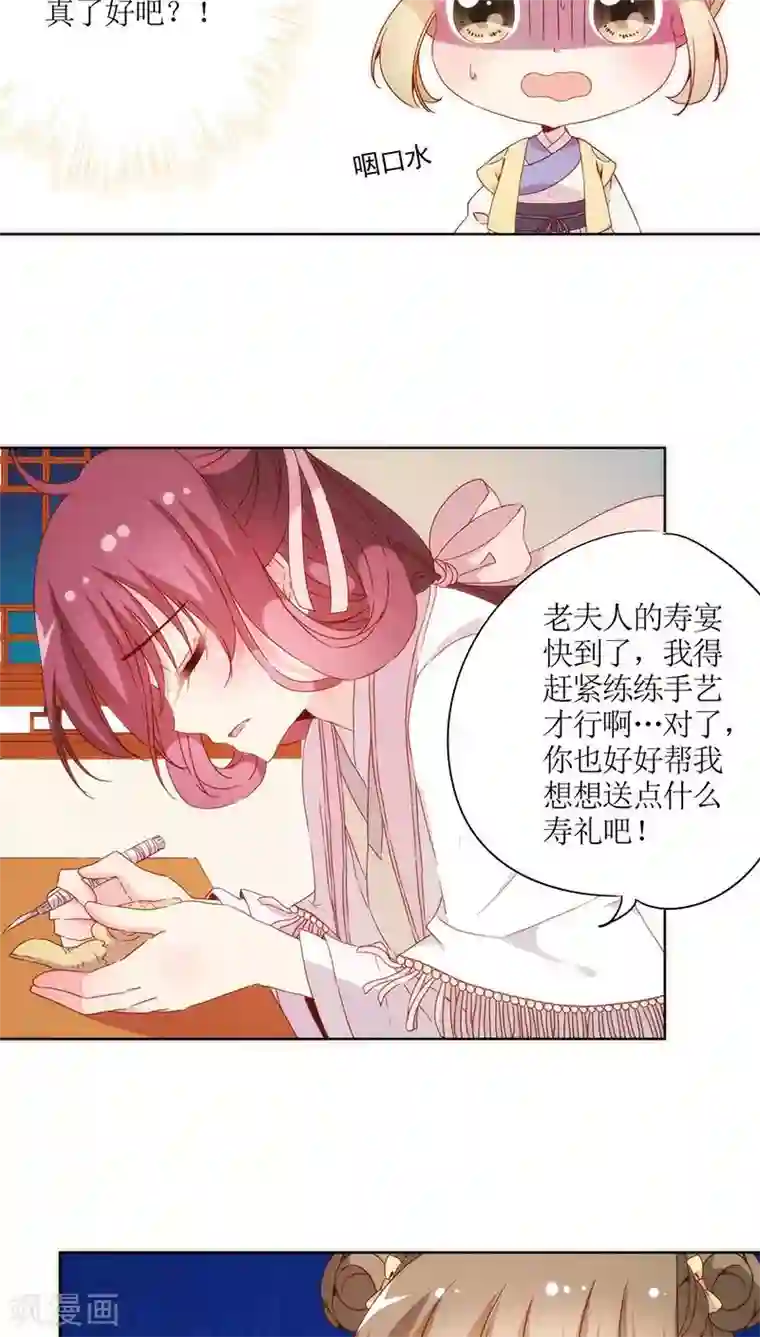 皇后娘娘的五毛特效第60话