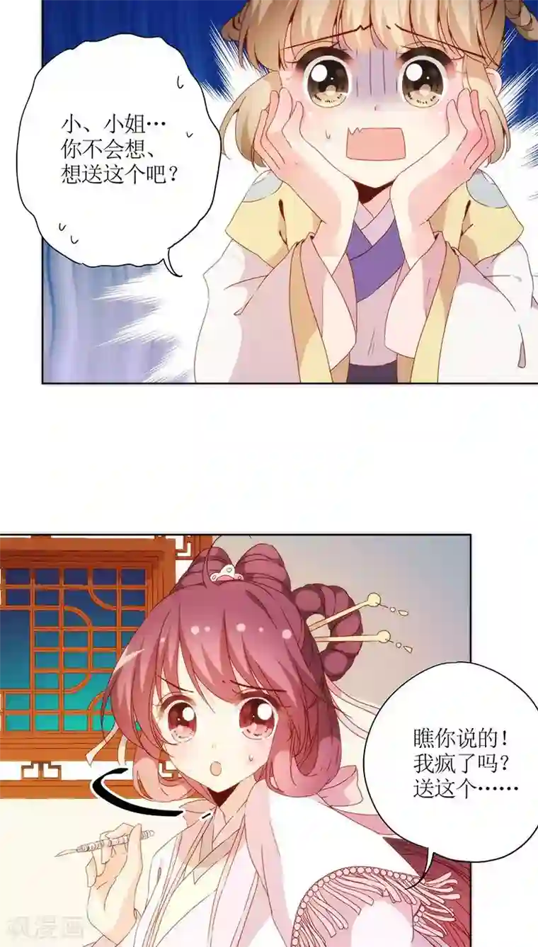 皇后娘娘的五毛特效第60话