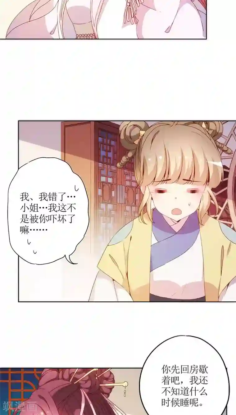 皇后娘娘的五毛特效第60话
