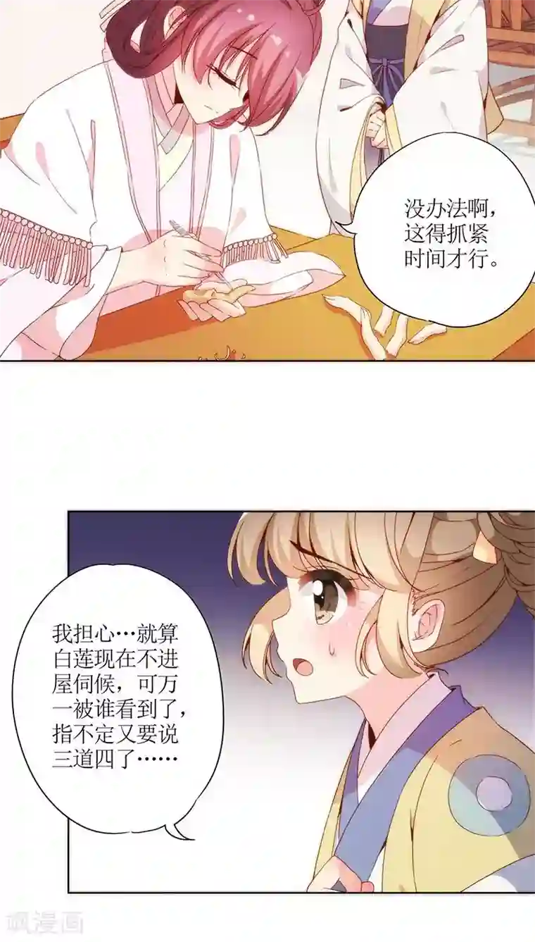 皇后娘娘的五毛特效第60话