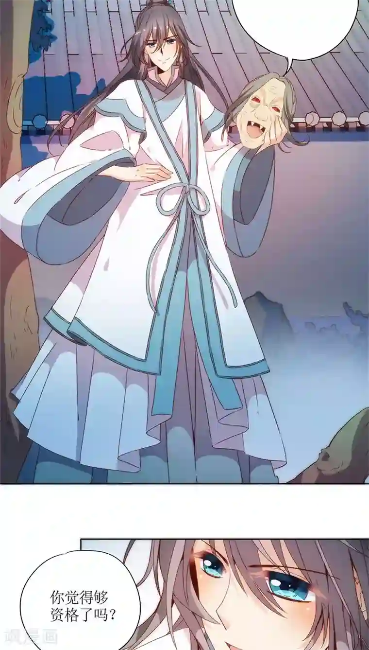 皇后娘娘的五毛特效第61话