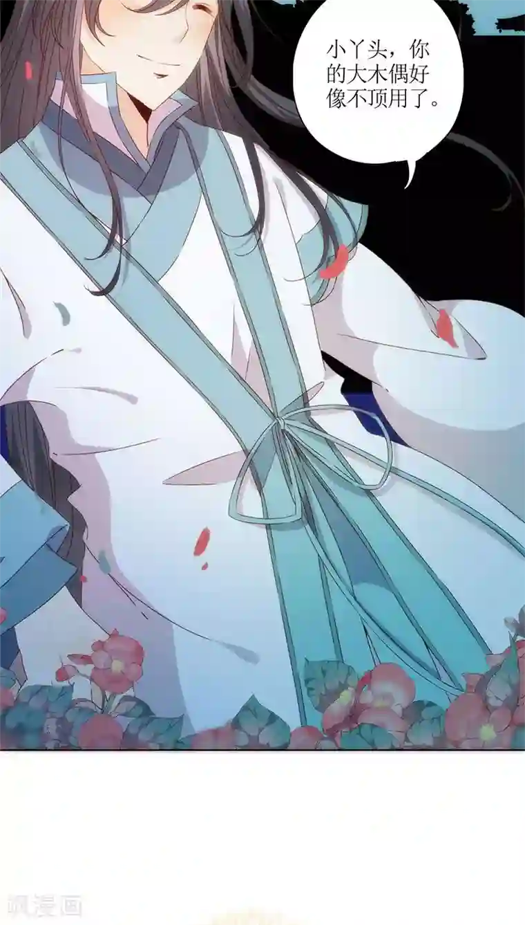 皇后娘娘的五毛特效第61话