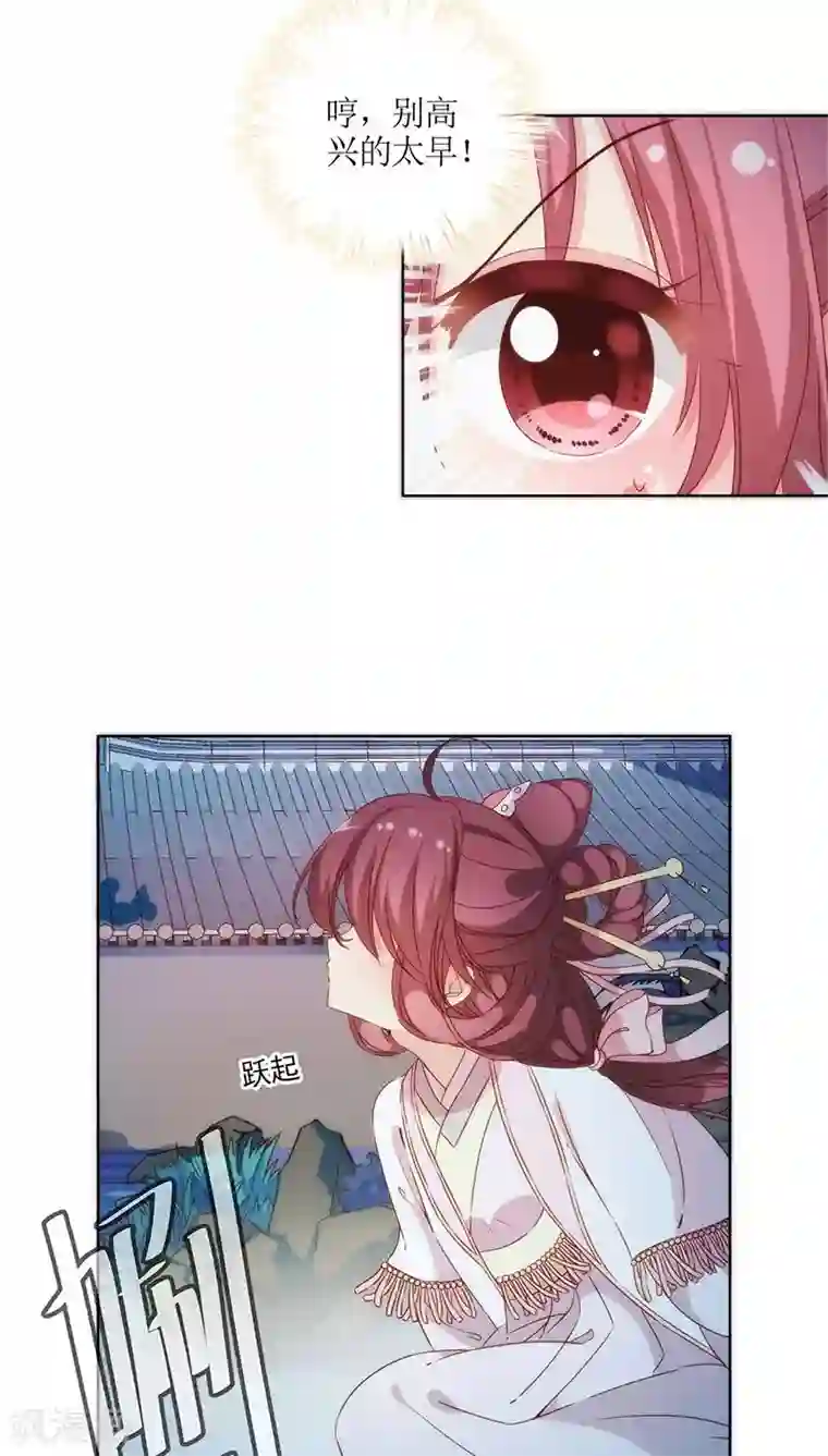 皇后娘娘的五毛特效第61话