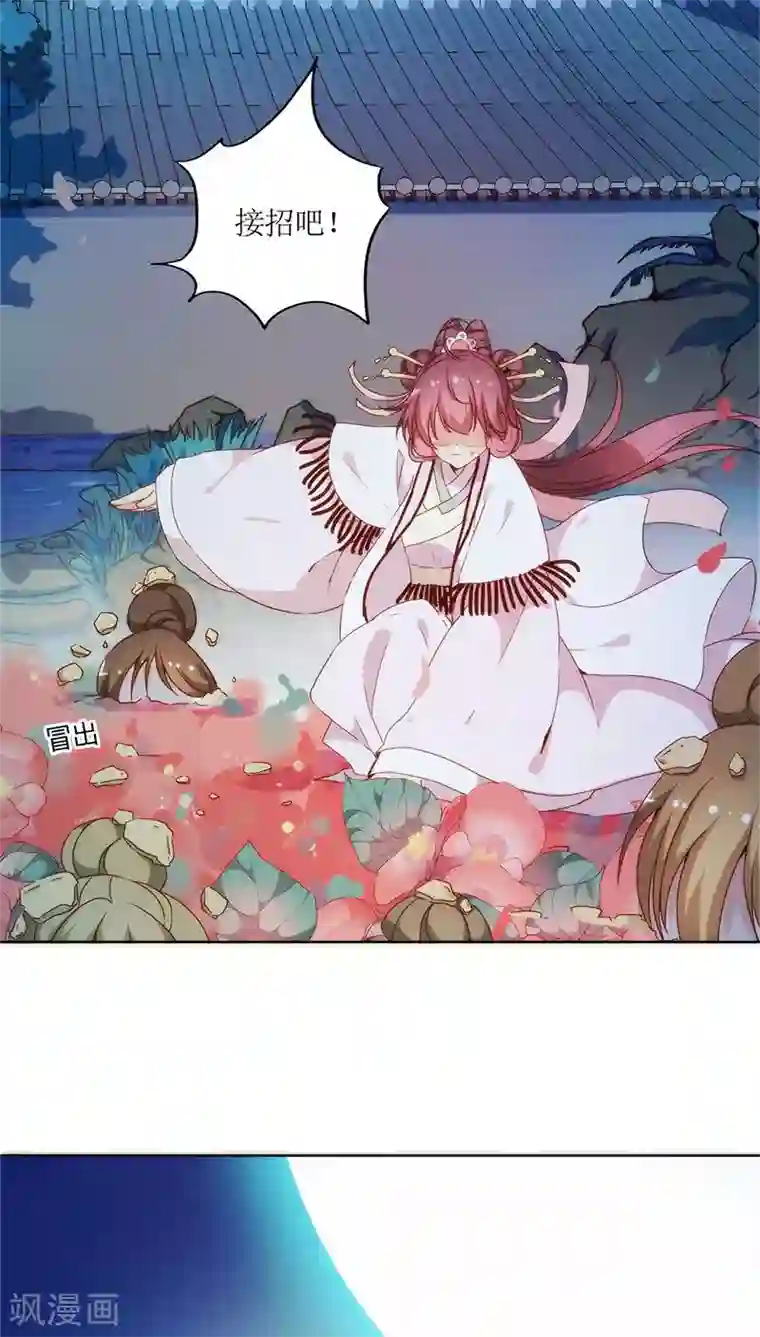 皇后娘娘的五毛特效第61话