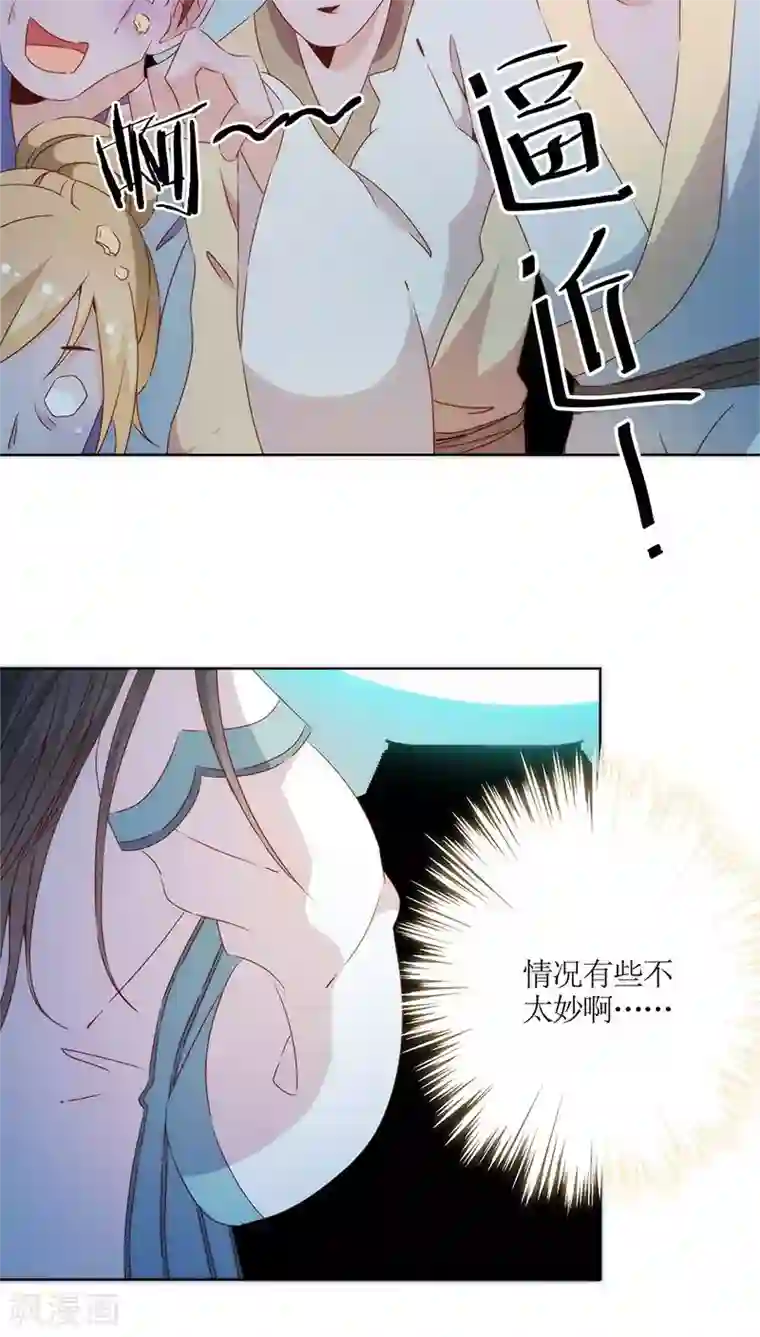 皇后娘娘的五毛特效第61话