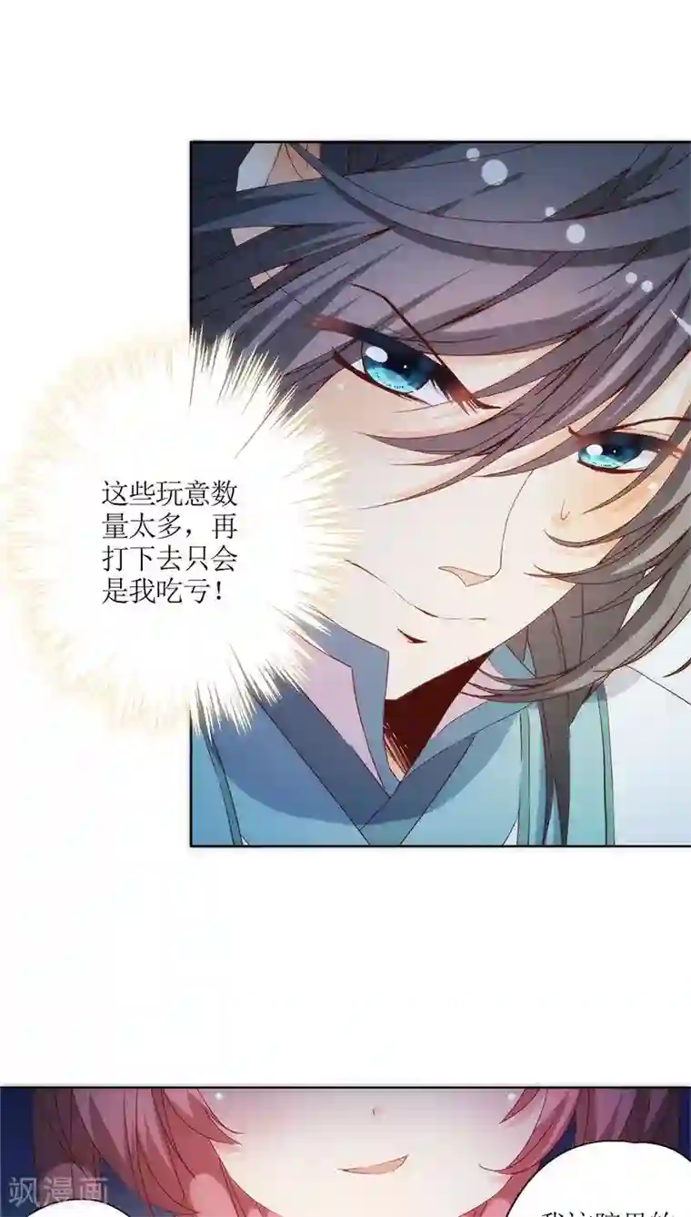 皇后娘娘的五毛特效第61话