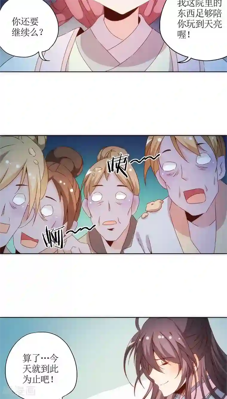 皇后娘娘的五毛特效第61话