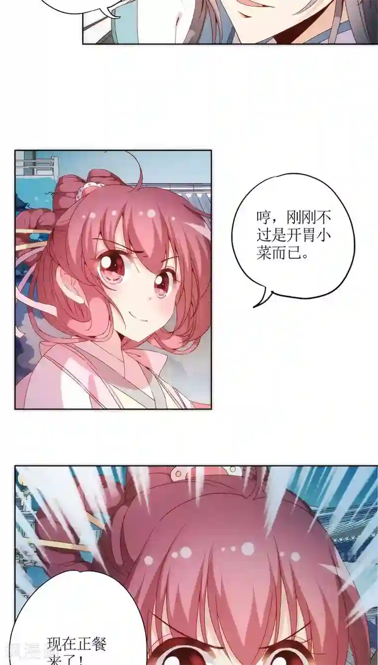 皇后娘娘的五毛特效第61话