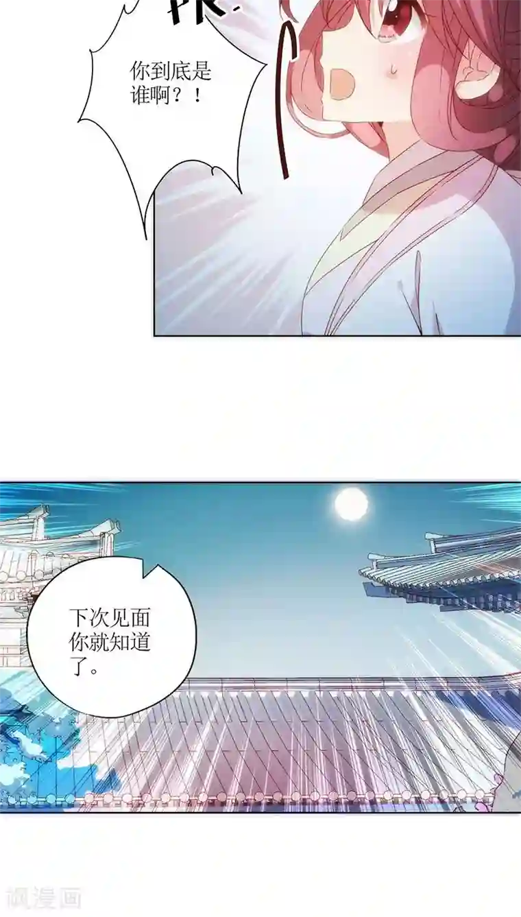 皇后娘娘的五毛特效第61话