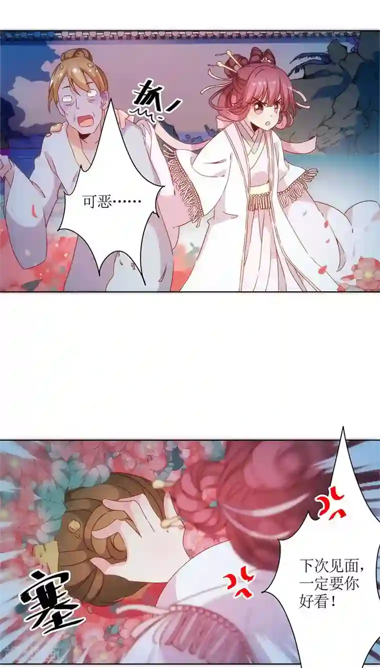 皇后娘娘的五毛特效第61话