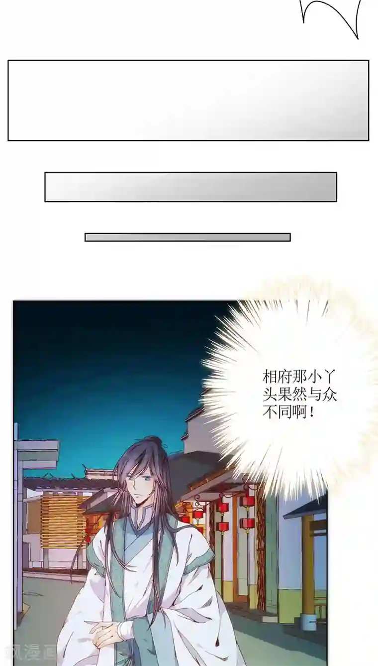 皇后娘娘的五毛特效第61话