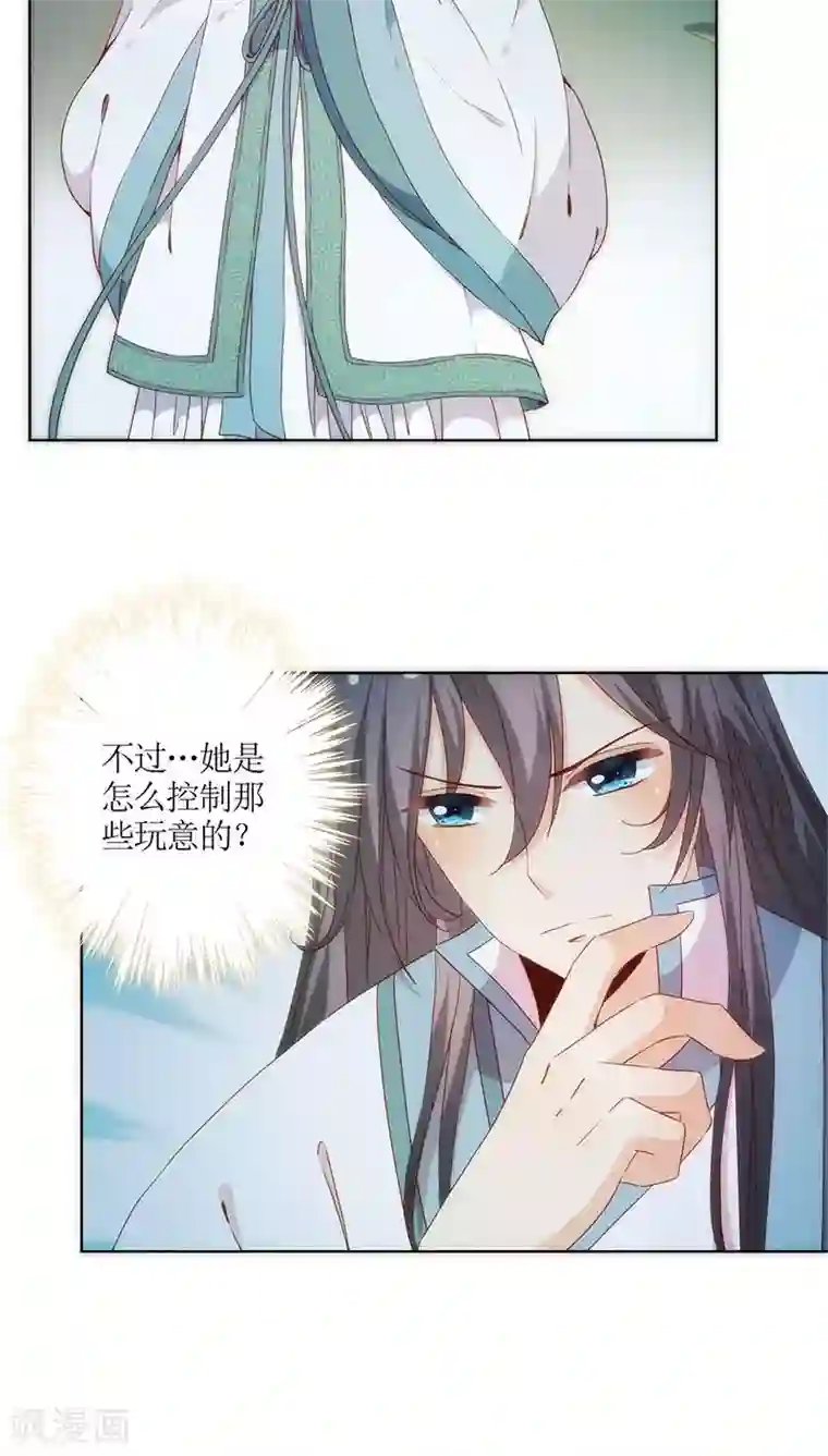 皇后娘娘的五毛特效第61话
