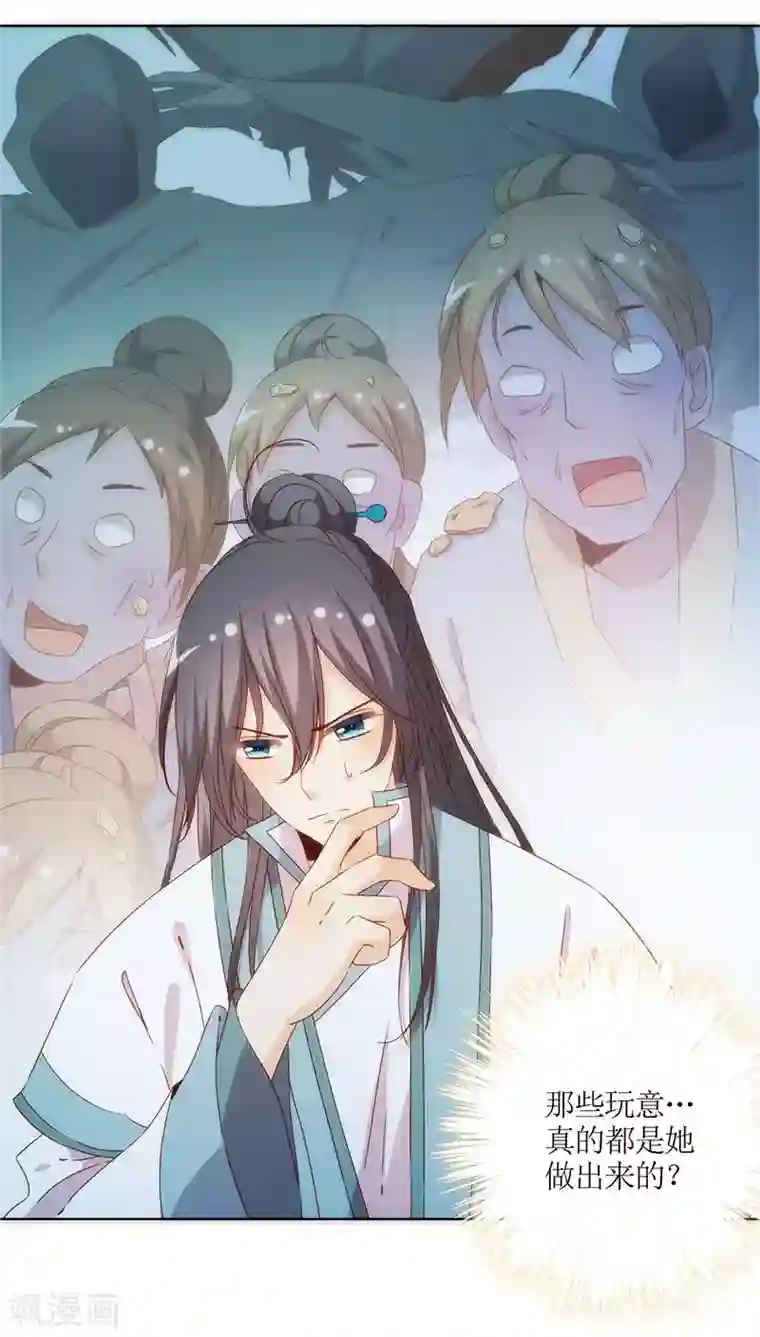 皇后娘娘的五毛特效第61话