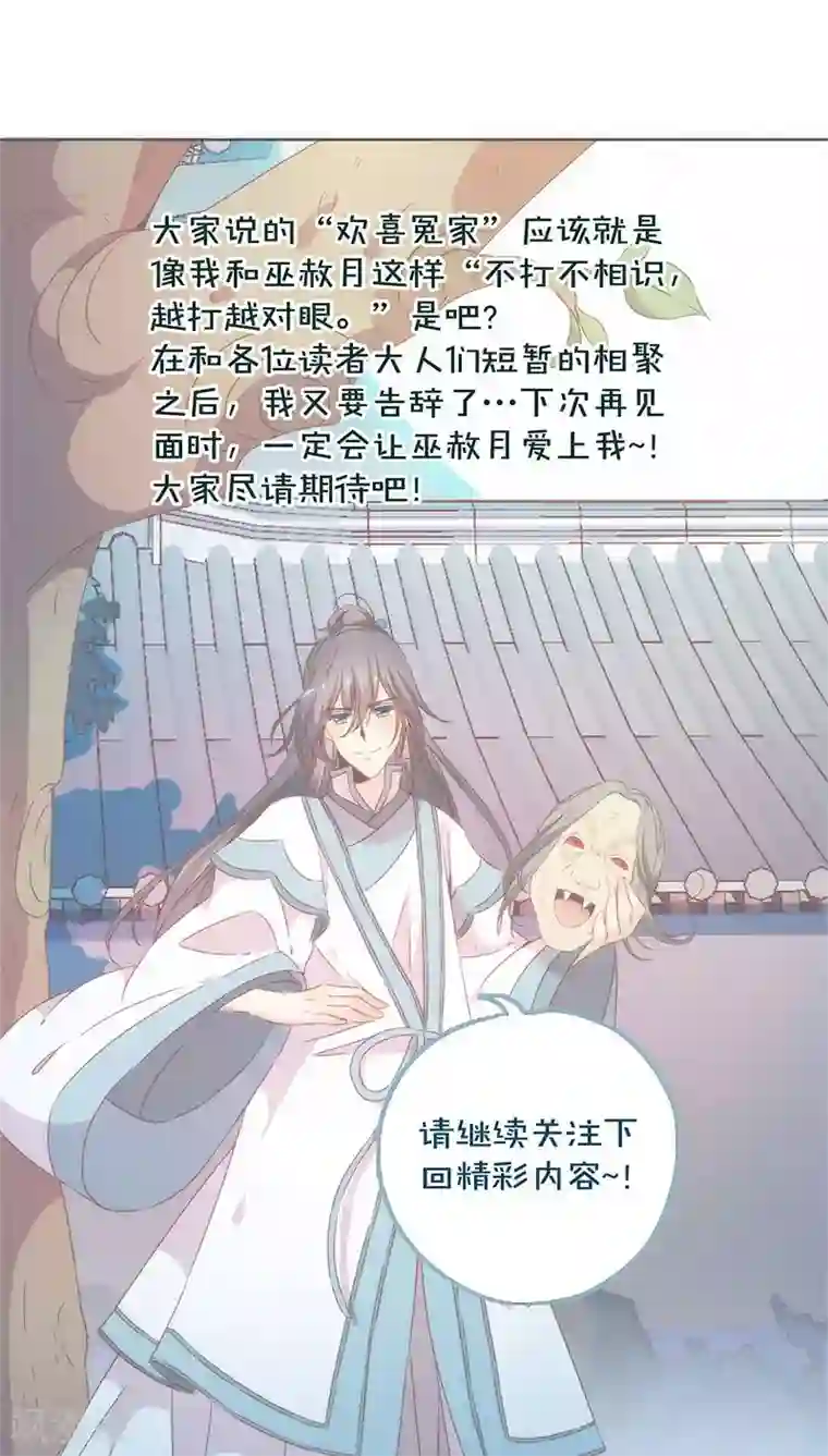 皇后娘娘的五毛特效第61话