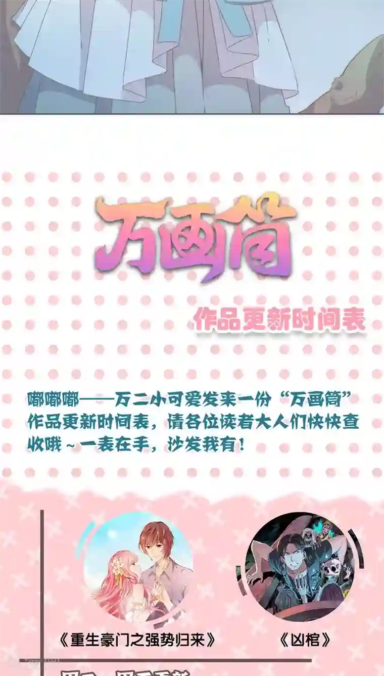 皇后娘娘的五毛特效第61话