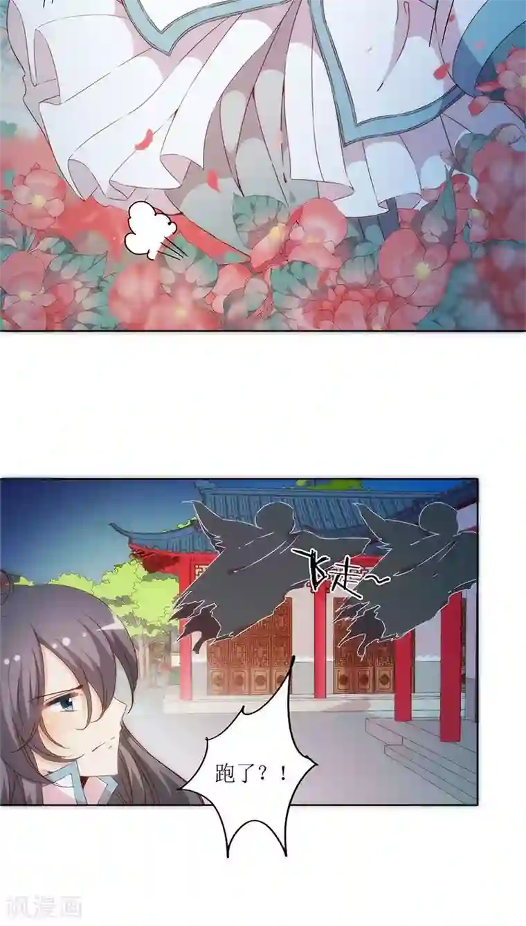 皇后娘娘的五毛特效第61话