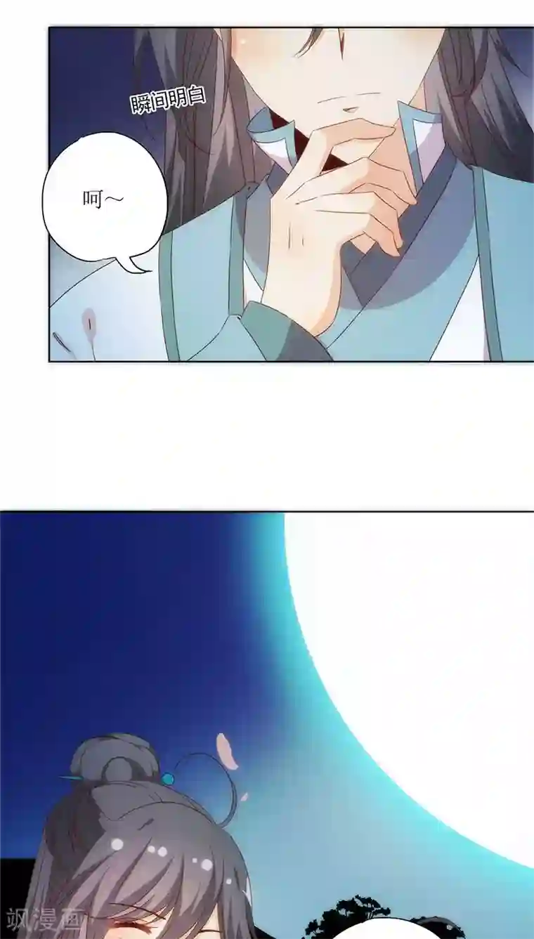 皇后娘娘的五毛特效第61话