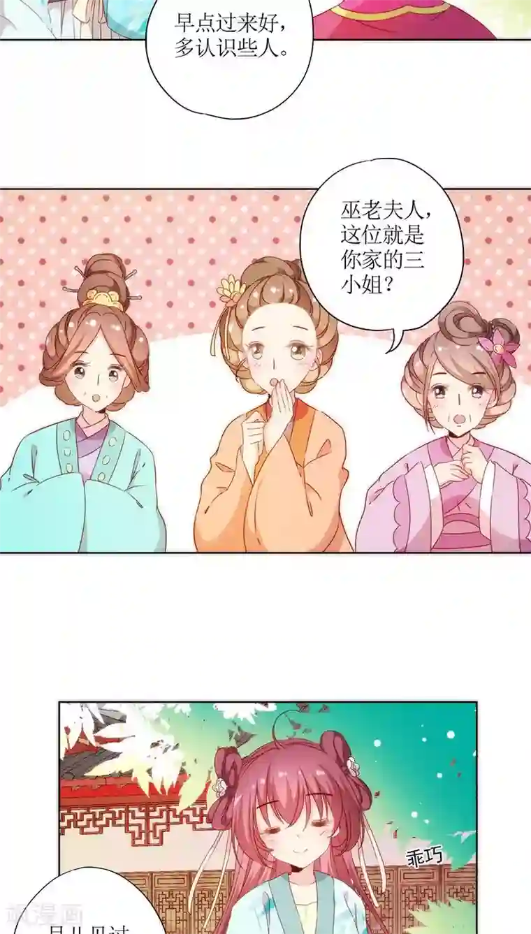 皇后娘娘的五毛特效第62话