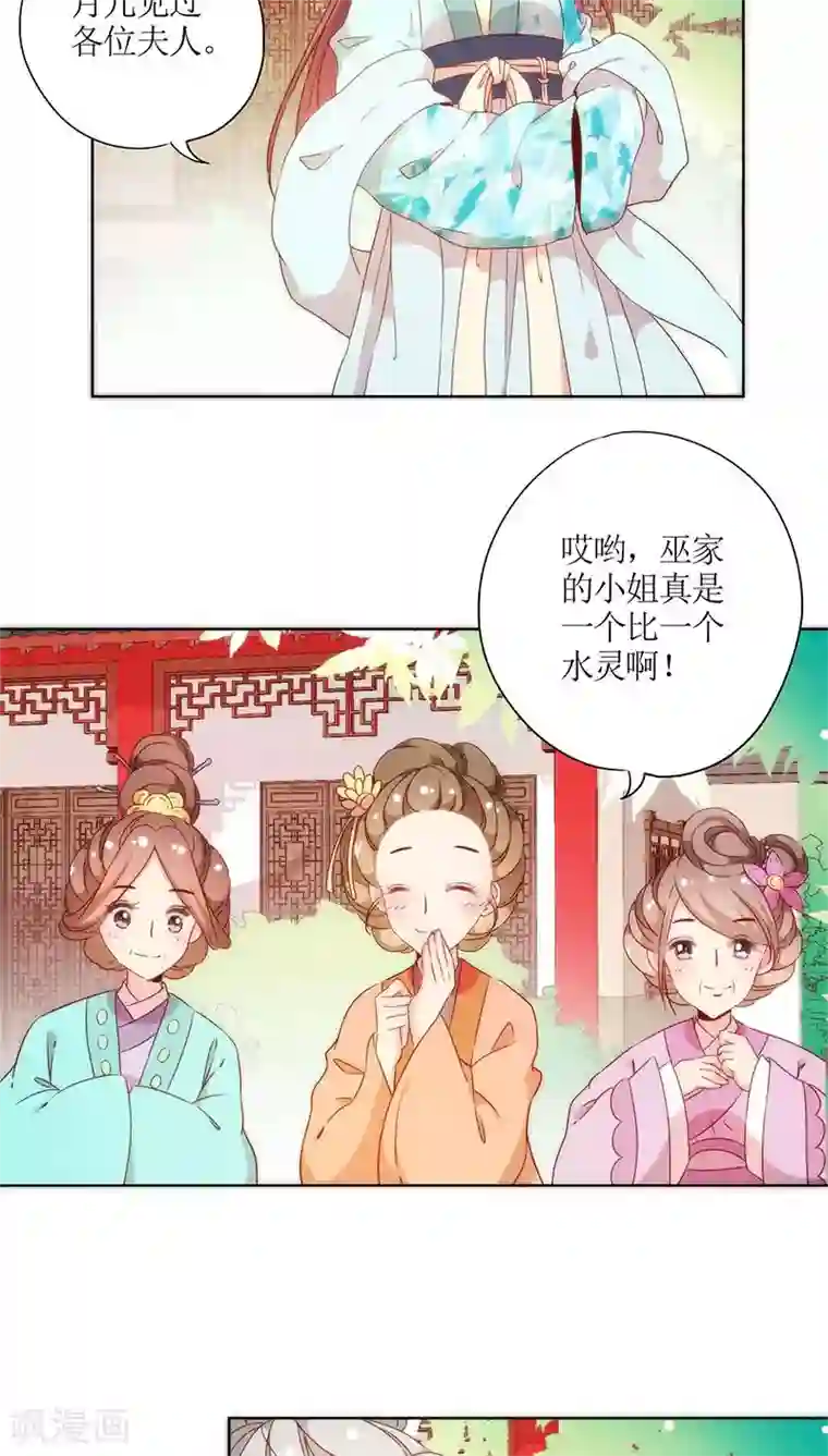 皇后娘娘的五毛特效第62话