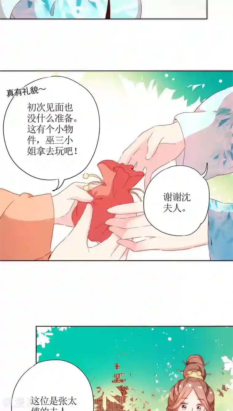 皇后娘娘的五毛特效第62话