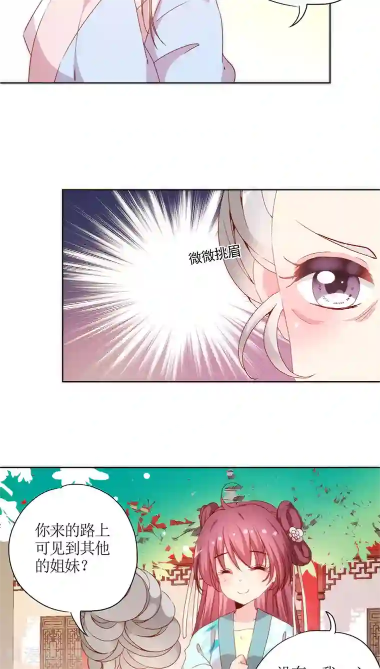 皇后娘娘的五毛特效第62话