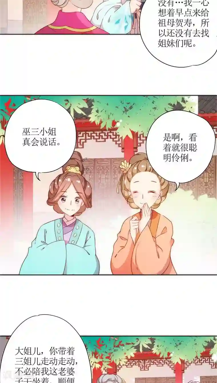 皇后娘娘的五毛特效第62话