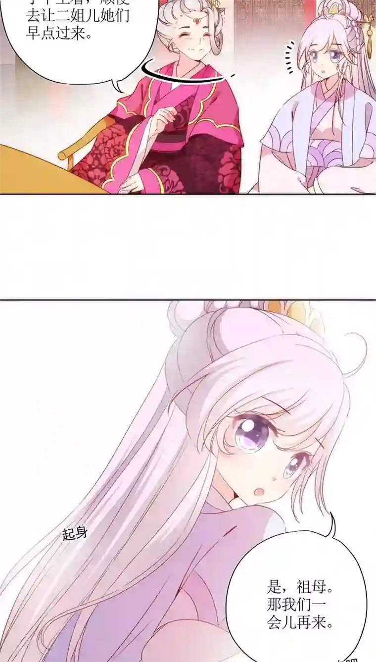 皇后娘娘的五毛特效第62话