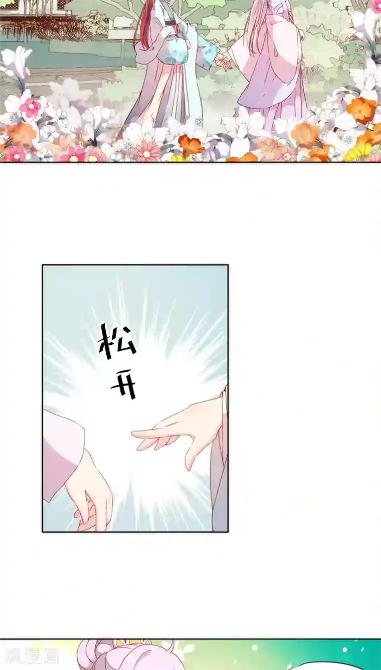 皇后娘娘的五毛特效第62话