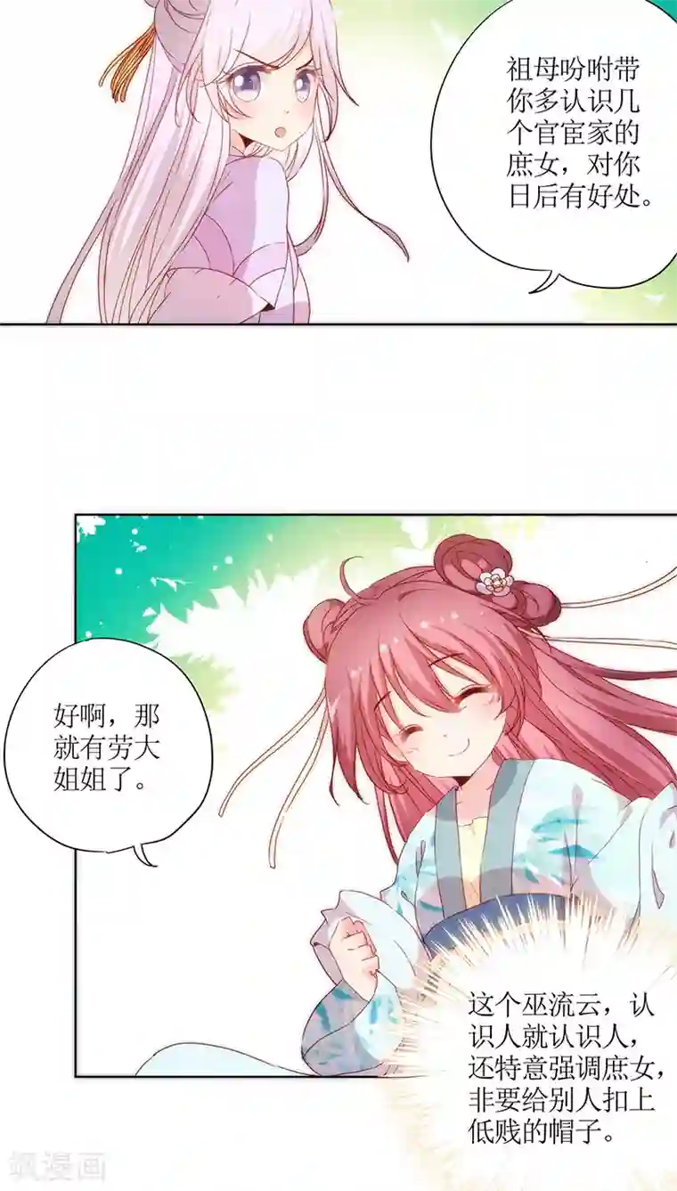 皇后娘娘的五毛特效第62话