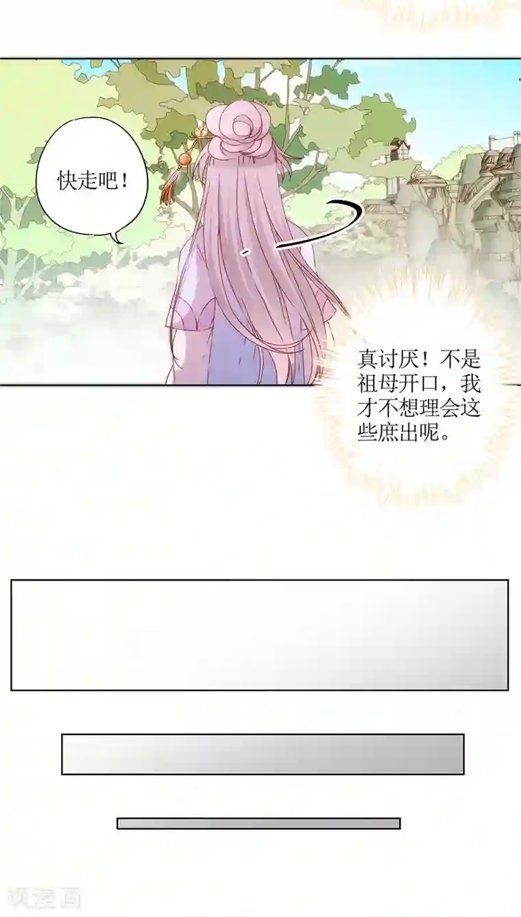 皇后娘娘的五毛特效第62话