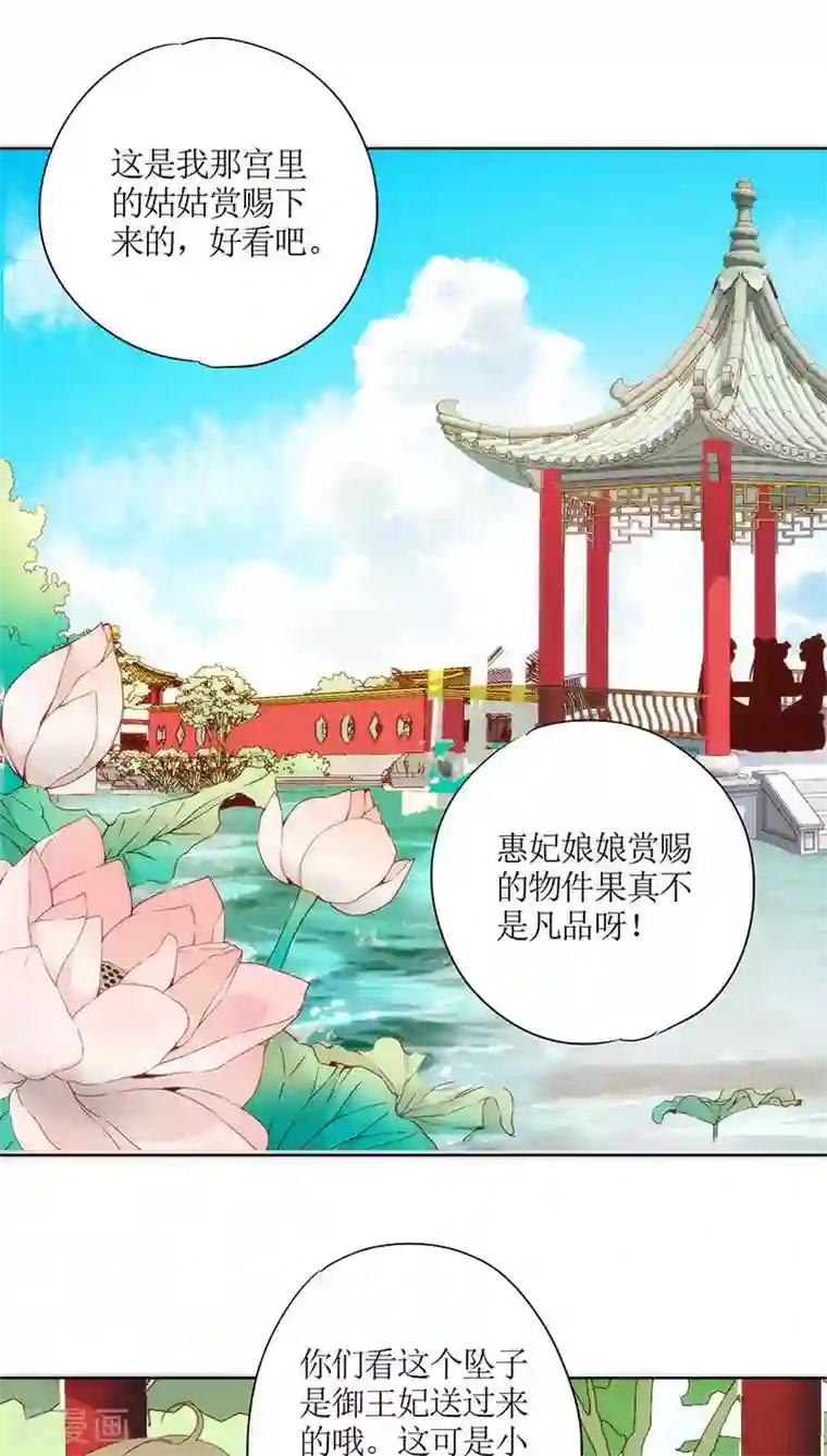 皇后娘娘的五毛特效第62话