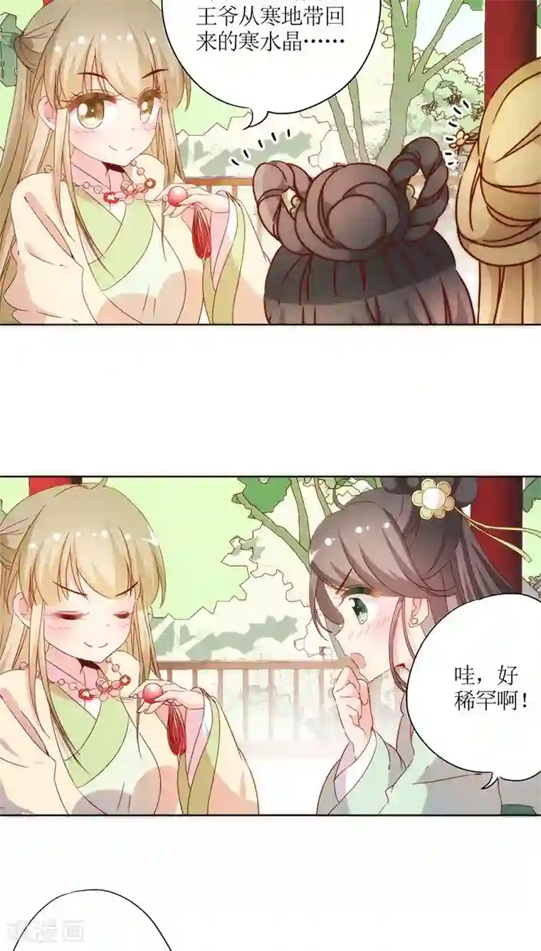 皇后娘娘的五毛特效第62话